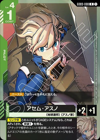 アセム・アスノ 【GD03-088R】